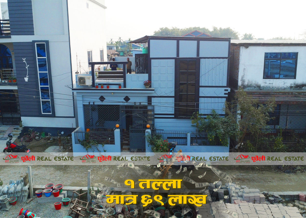 कमल गा. पा. वडा न. ०५, रबि पेट्रोल छेउ  ७.५  धुर जग्गामा निर्मित १ तल्ले घर बिक्रीमा | Kamal-05, Near Rabi Petrol Pump – Single Storey House on 7.5 Dhur for Sale