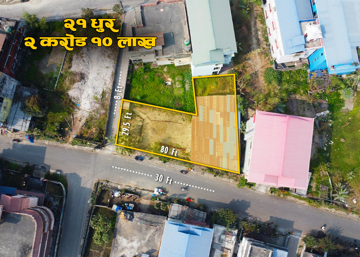 दमक–०८, कस्मिक पार्टी प्यालेस छेउ २१ धुर जग्गा + संरचना बिक्रीमा आएको छ | Damak-08, 21 Dhur Land with Structure for Sale – Near Cosmic Party Palace