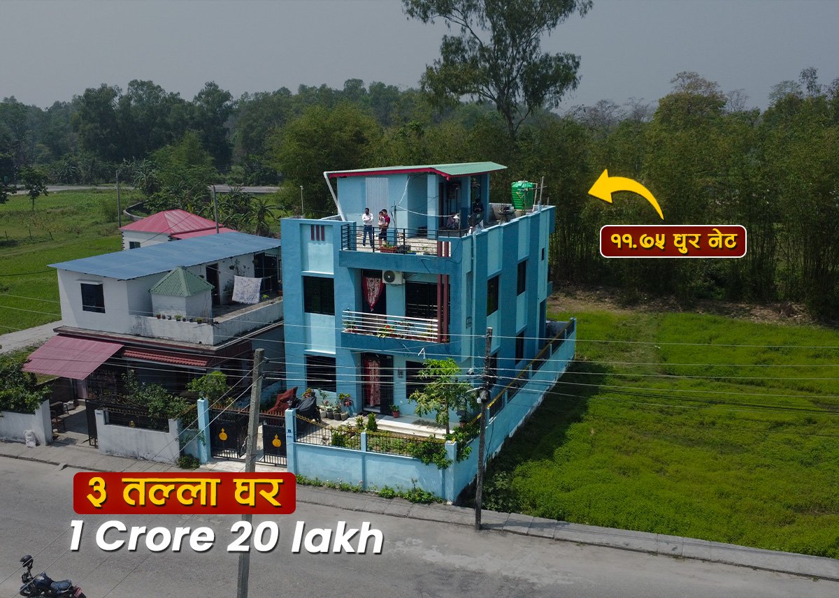 दमक-०९,  पुर्बेली गेट बाट ५५० मिटर दक्षिण ११.७५ धुर जग्गामा निर्मित २ तल्ले घर बिक्रीमा | Damak-09, South of Purbeli Gate – 2 Storey House on 11.75 Dhur for Sale