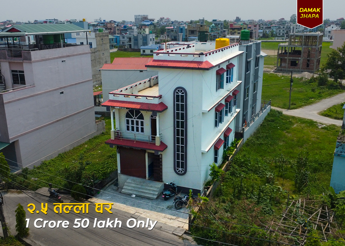 दमक-०५, हरिओम कोलोनि (हिमशिखर टेलिभिजन) छेउ ११ धुर जग्गामा निर्मित २.५ तल्ले घर बिक्रीमा | Damak-05, Hariom Colony (Near Himshikhar Television) – 2.5 Storey House on 11 Dhur for Sale
