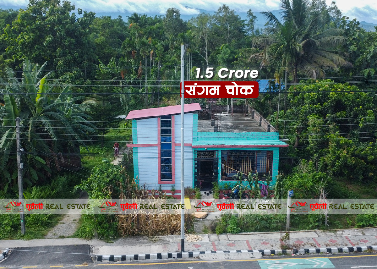 दमक-०३, नया भाइरल रोड संगम चोक पुर्बमा १ कठ्ठा जग्गामा निर्मित १ तल्ले घर बिक्रीमा | Damak-03, East of Sangam Chowk (New Viral Road) – Single Storey House on 1 Kattha for Sale