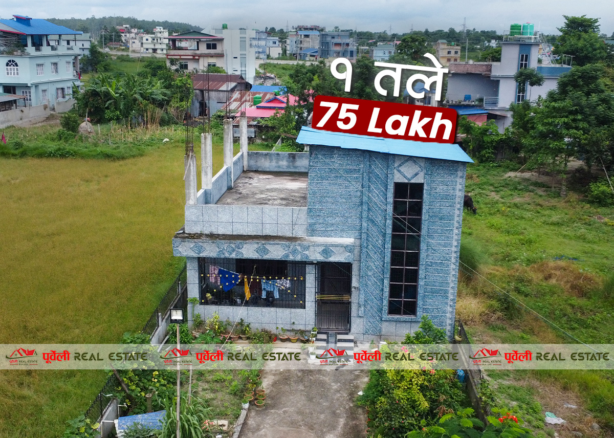 कमल–०५, पाडाजुंगी चोक उत्तरमा १२ धुर जग्गामा निर्मित १ तल्ले सेमी फर्निश घर बिक्रीमा | Kamal-05, North of Padajungi Chowk – Single Storey Semi-Furnished House on 12 Dhur for Sale